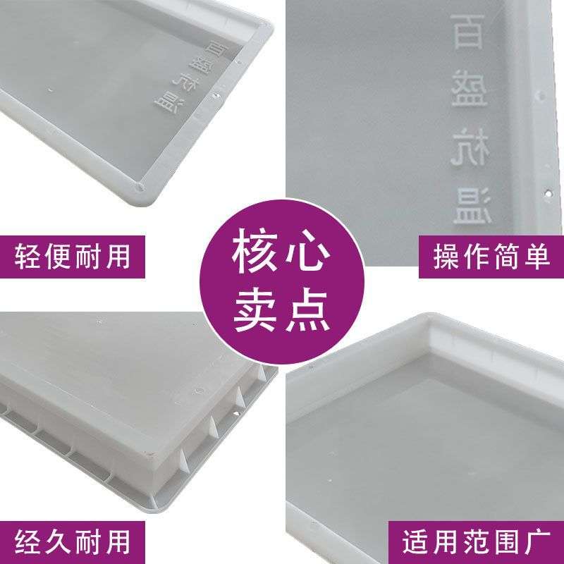 平面盖板平石模具水泥混凝土模具百盛杭温盖板塑料模具按图纸刻字