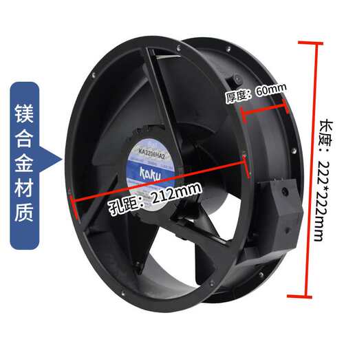 全金属耐高/低温IP55防水KA2206HA2排风扇KAKU卡固AC220V圆形22cm