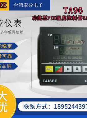 泰矽电子TAISEE温控器温度控制器 TA智能型TA96-03020010温控仪表