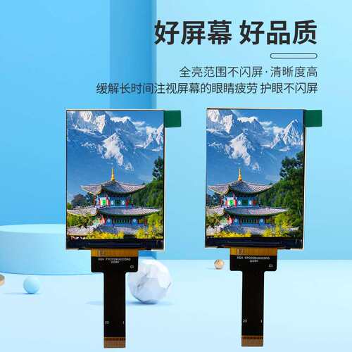 2.8寸液晶显示屏480*640分辨率LCD屏液晶TFT显示屏