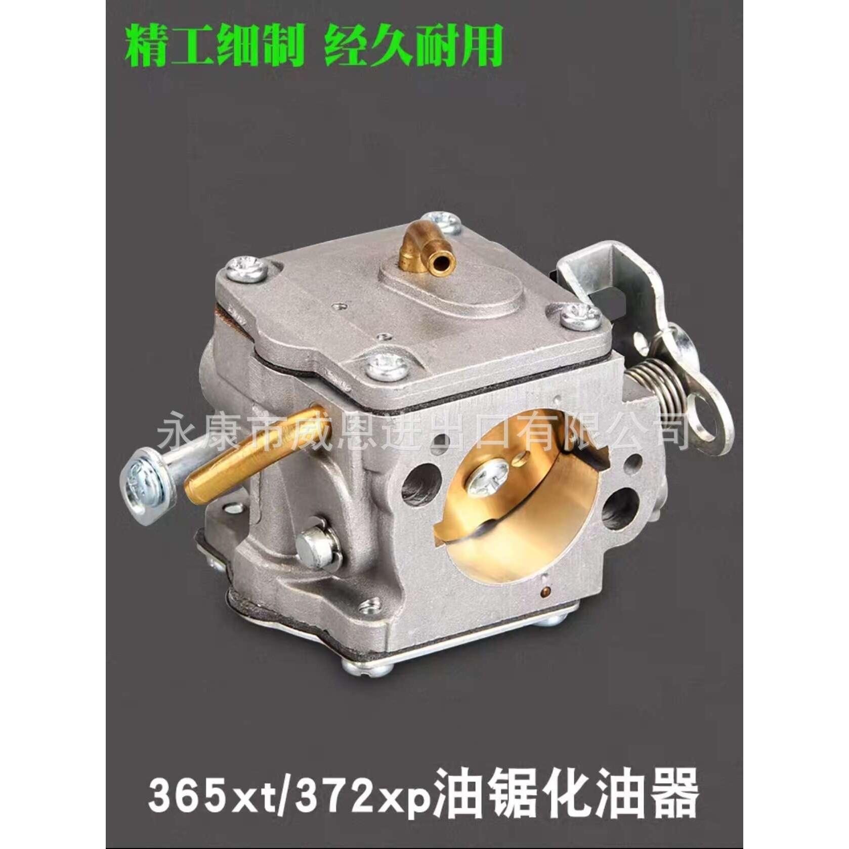 365/372汽油锯新款化油器 油锯国产配件