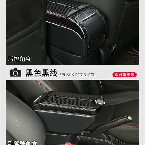 适用雷诺卡缤中央扶手箱2015款14Captur手扶箱配件改装储物盒内饰