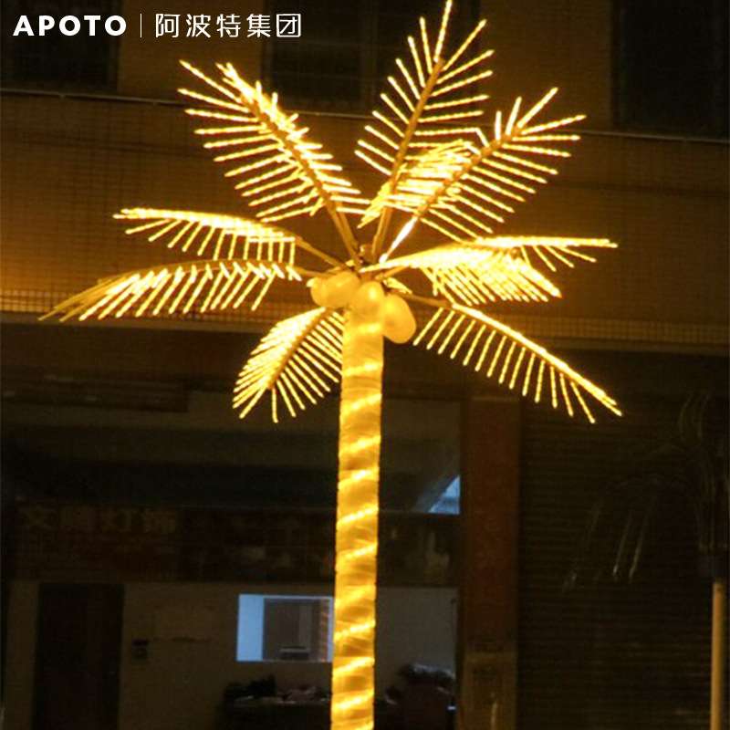 led多彩发光仿真椰子树灯海边渡假村广场公园户外亮化工程景观灯