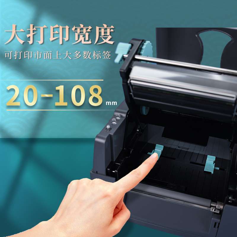 科诚G500U/G530/EZ-1100条码标签不干胶珠宝标签吊牌水洗唛打印机