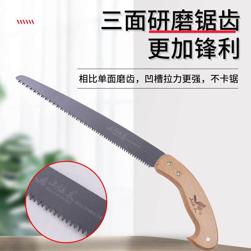 270木柄锯户外修剪锯果树锯 园林农用工具实心木柄多种类修剪树锯