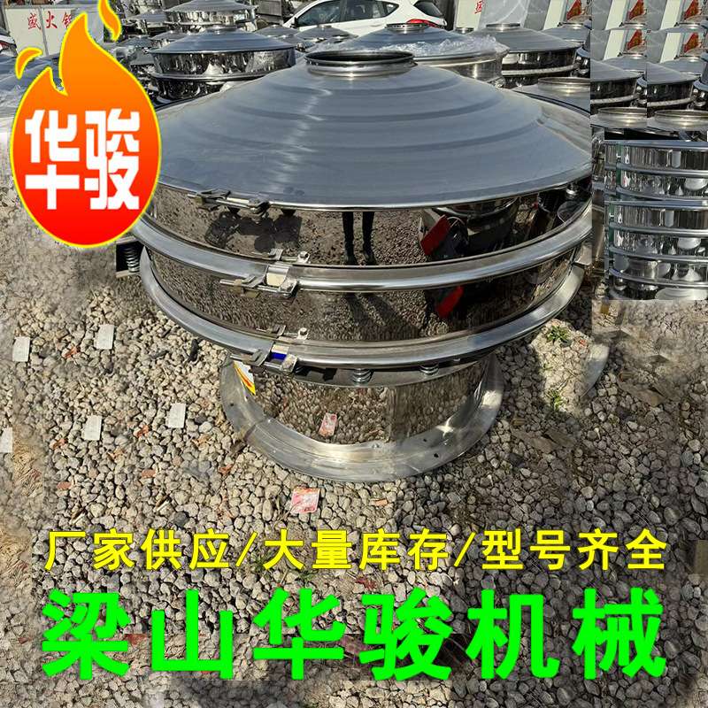 1000型旋振筛花粉过滤振动筛 全自动密封震动筛