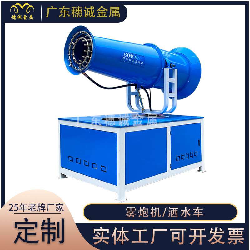 电动三轮洒水车建筑工地环保除灰尘雾炮机手动半自动全自动雾炮机