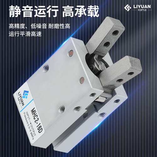 气动手指气缸小型平行夹爪MHZ2 MHC2 MHW2 MHY2 HFR-10 16 20 25
