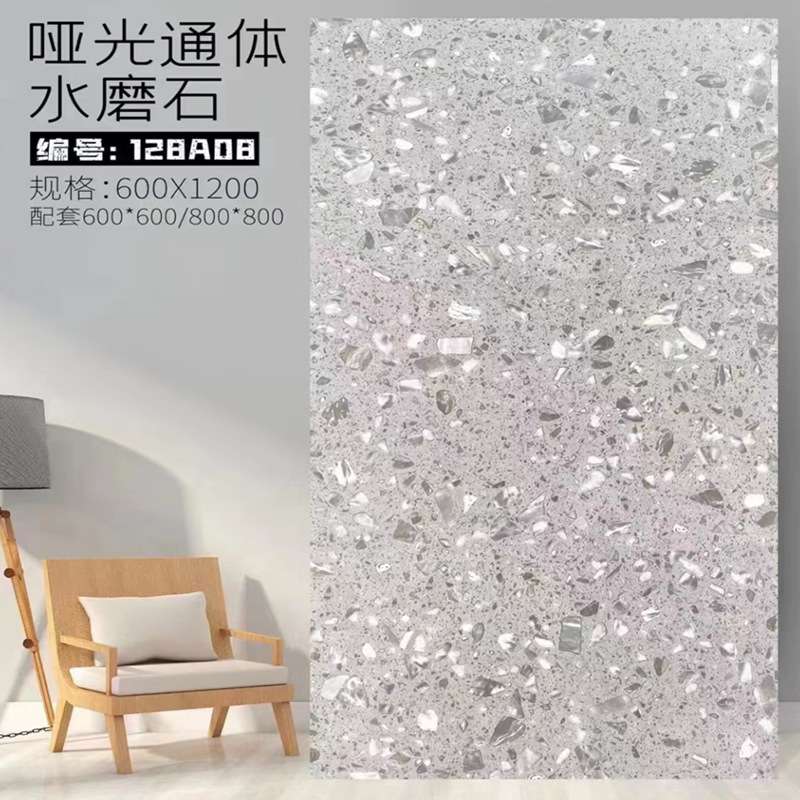网红彩色水磨石瓷砖6001200客厅餐厅地板砖哑光通体地砖600*1200