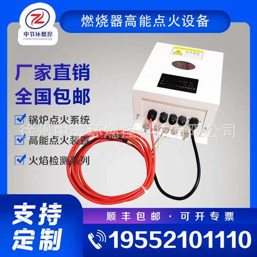 余热锅炉点火燃烧控制装置 BYDH-20C 工业型高能点火器