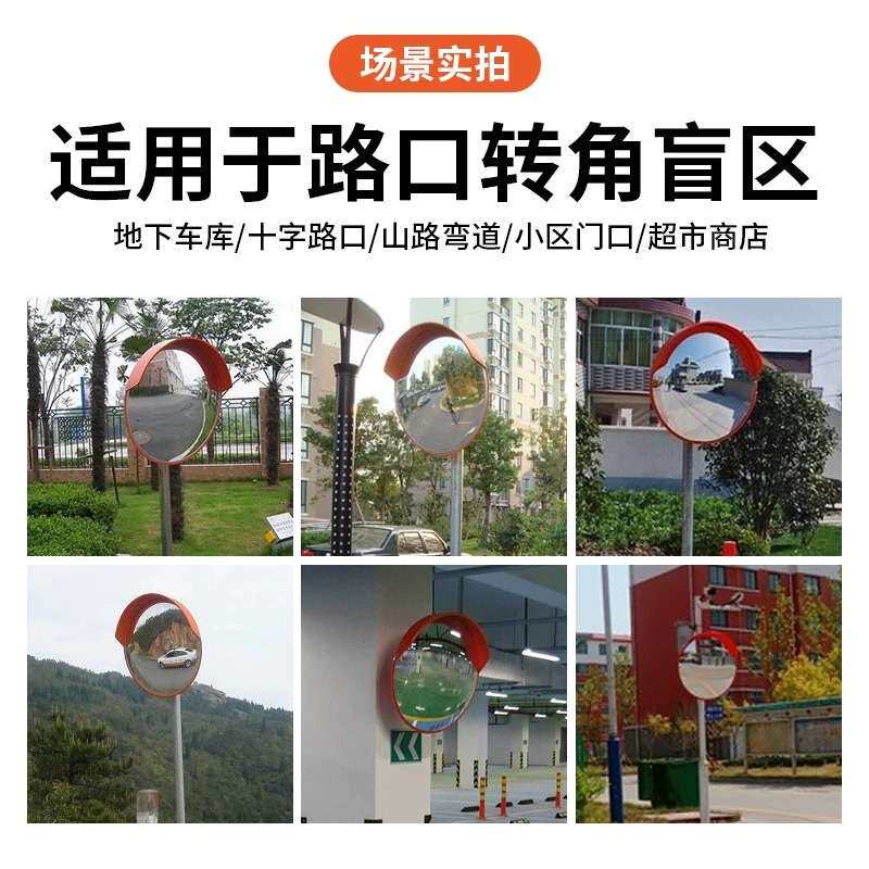 道路交通路口反光凹凸镜车库转角安全凸面镜室内外转弯镜子防撞