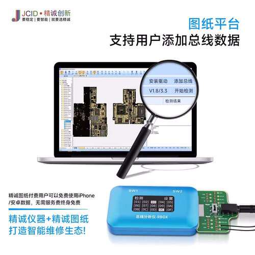 精诚RBOX总线分析仪快速定位检测手机主板信号故障支持RFFE测试点