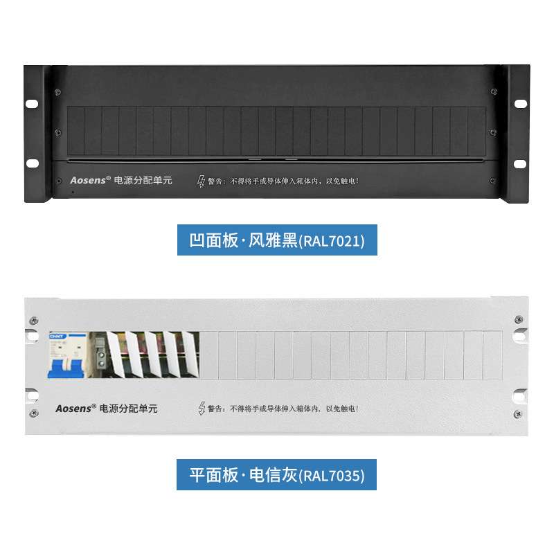 奥盛机柜配电单元1P交流3U配电箱电流电压表防雷220V PDU电源