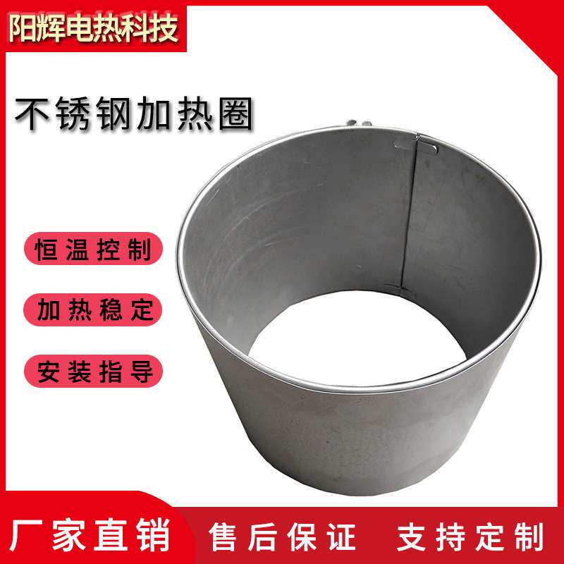 云母加热圈 不锈钢电热圈 发热圈  注塑机挤出机造粒机加热套圆形