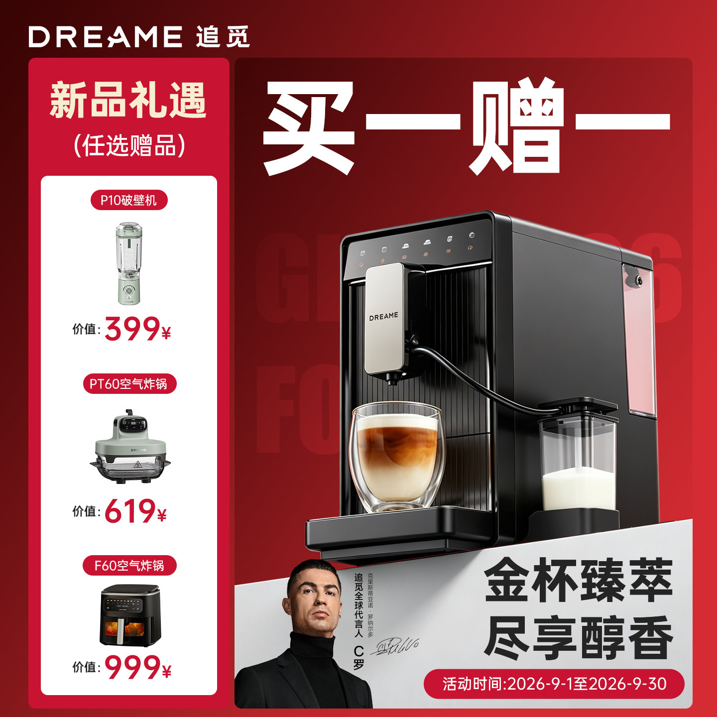 追觅K40全自动小型家用咖啡机