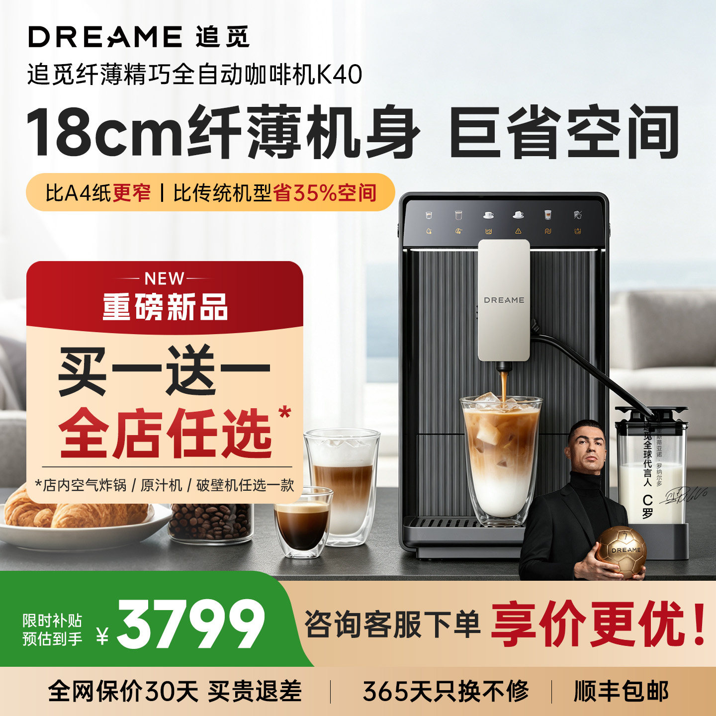 追觅K40全自动小型家用咖啡机