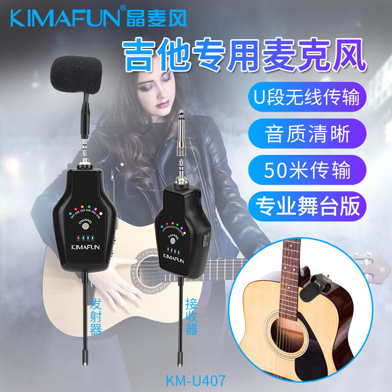 晶麦风U407吉他无线麦克风头戴唱歌K歌话筒民谣舞台弹唱演出拾音