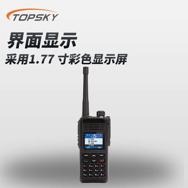 对讲机(IP68、兼容PDTDMR模拟制式)适用北峰数字对讲机虚拟T5