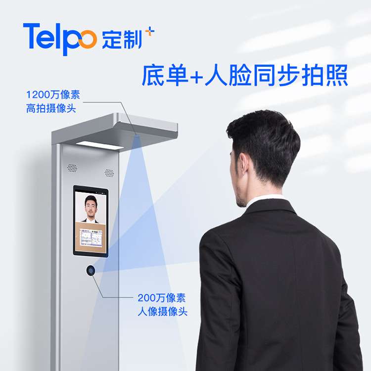 天波快递出库仪扫描一体机TPS653高拍仪 自助取件支持二次开发