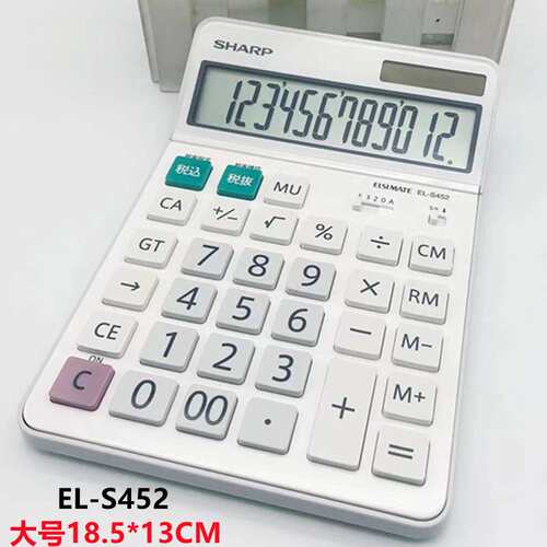 夏普EL-S452太阳能商务计算器可摇摆显示屏办公用计算机