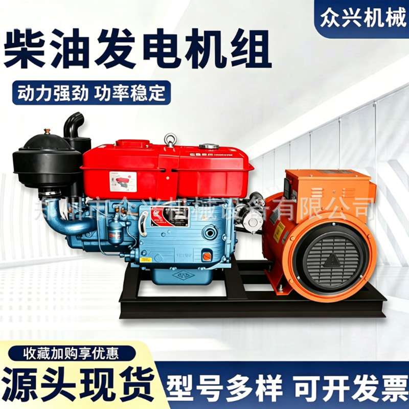 10kw12kw15kw小型发电机直连式30kw50kw100kw大功率柴油发电机组