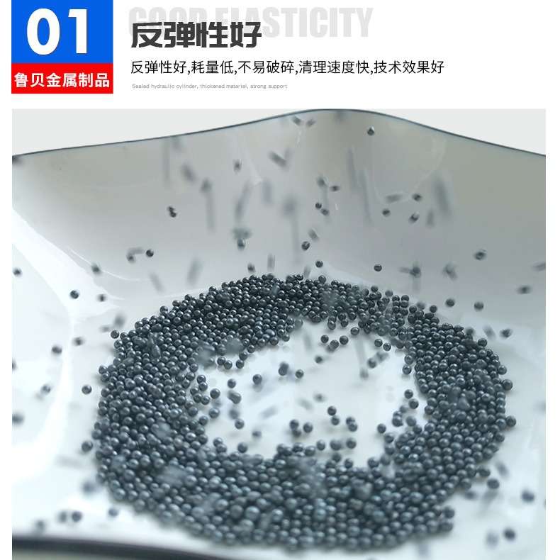 钢丸钢砂抛丸机专用磨料喷砂喷丸合金铸钢丸鲁贝厂家直供除锈抛丸图片