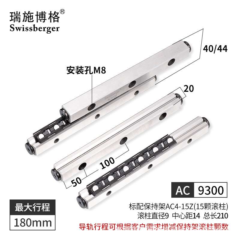 瑞施博格AC9轴承钢国产交叉滚柱导轨替换IKO/THK厂家直销滑轨