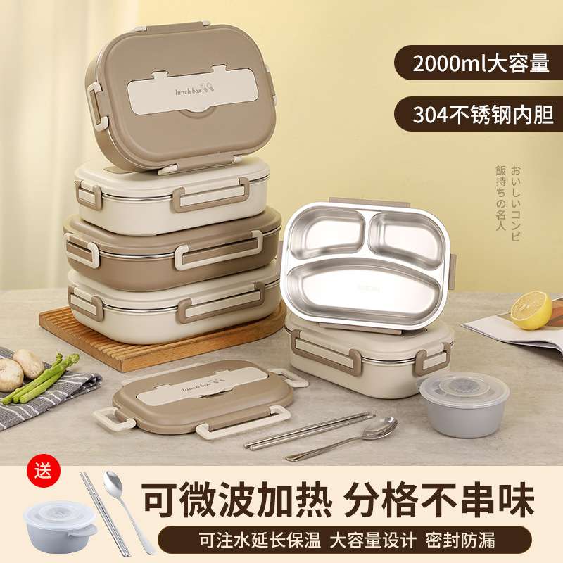 现货长方形便当盒304不锈钢饭盒可进微波炉学生午餐盒分格保温盒