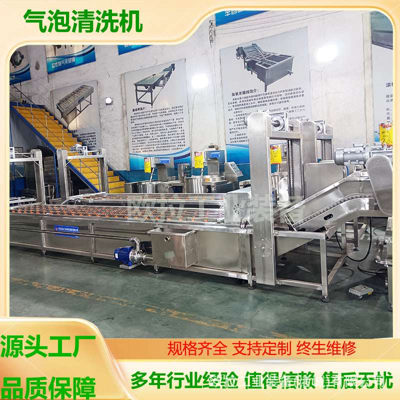 西葫芦清洗机器 土豆丝加工全套设备 多功能水果蔬菜清洗设备