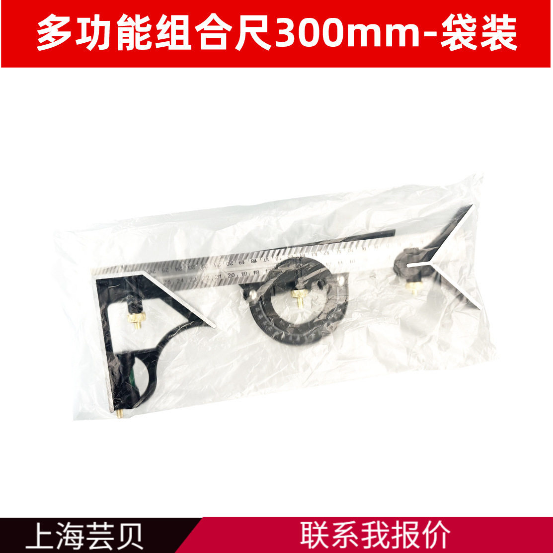 测量组合角度尺300mm不锈钢180度功能木工角尺带水平仪木工工具