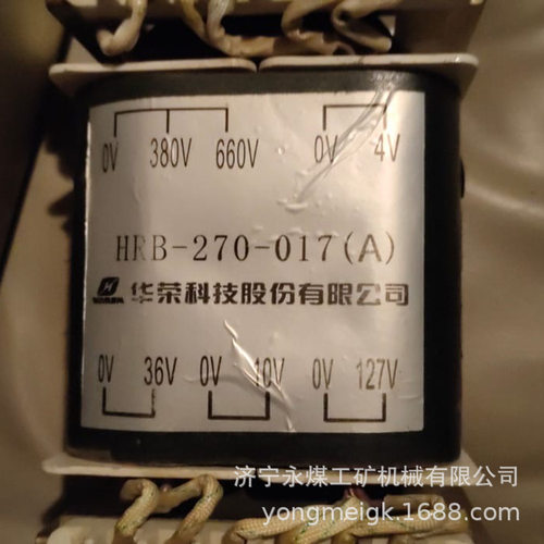 上海华荣HRB-270-017(A)矿用控制变压器017(B)