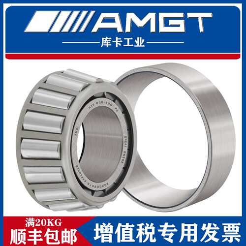 AMGT非标圆锥滚子轴承HTF R30-50G 30*68*25 变速箱轴承