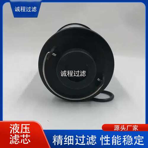 风电主机液压站过滤器0240R010BN4HC 938279Q回油滤芯