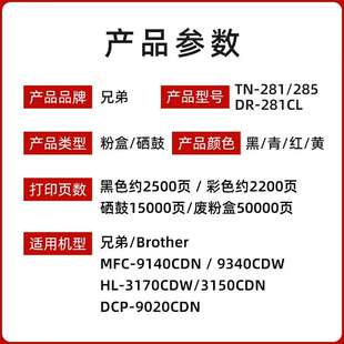 原装兄弟TN-281BK黑色墨粉盒HL3150CDN 9140 9020 9340打印机硒鼓