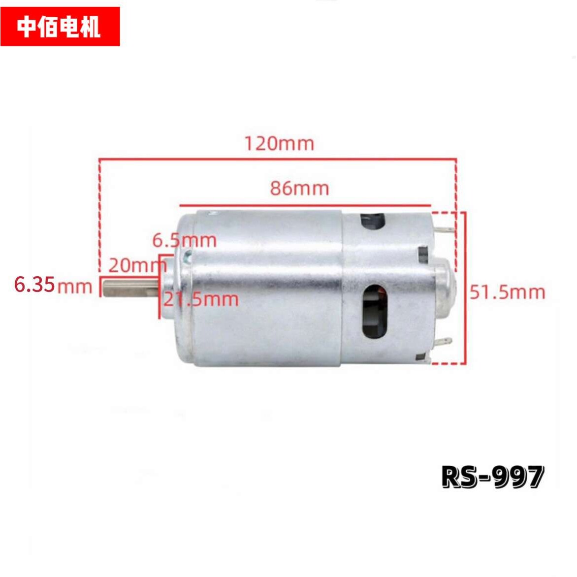 工厂直供拉网997直流电机大功率船模马达24V台锯高压泵工具动力