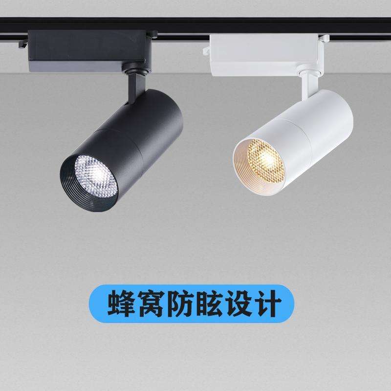 LED轨道灯导轨式明装聚光灯厨房客厅全套服装店专用新款科锐射灯