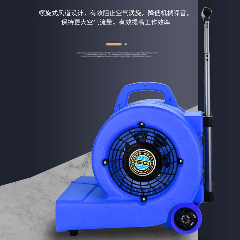 涅槃冷热鼓风机干燥商用大功率吹地机地毯厕所地面地板除湿吹干机