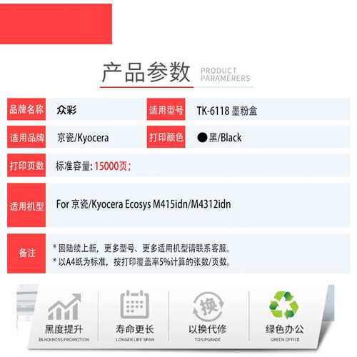 适用京瓷TK-6118 TK-6128粉盒TK6115 TK6125黑色碳粉M4125idn粉盒