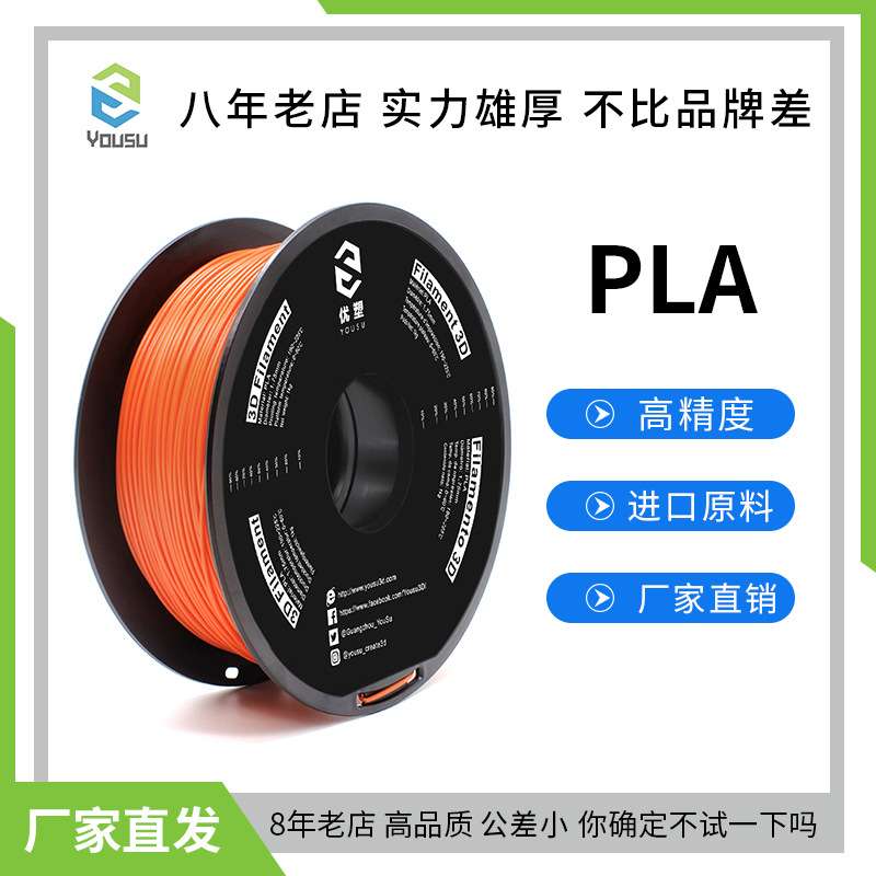 3D打印机耗材PLA线材1.75mm1kg原料精度厂家直销镭射新材料高精度