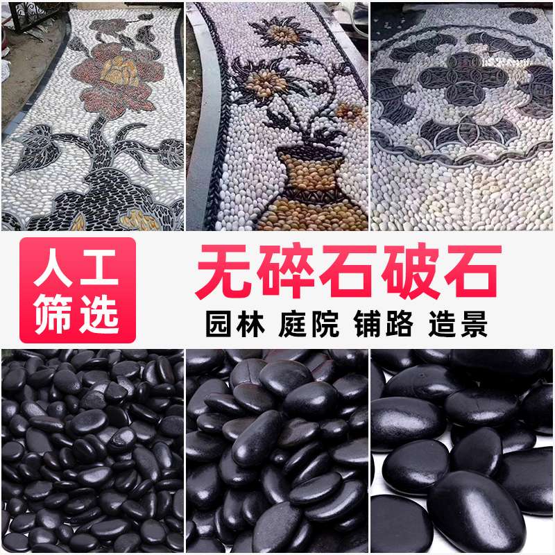 黑色鹅卵石大小黑石头庭院铺地铺路花园造景天然雨花石原石鹅软石