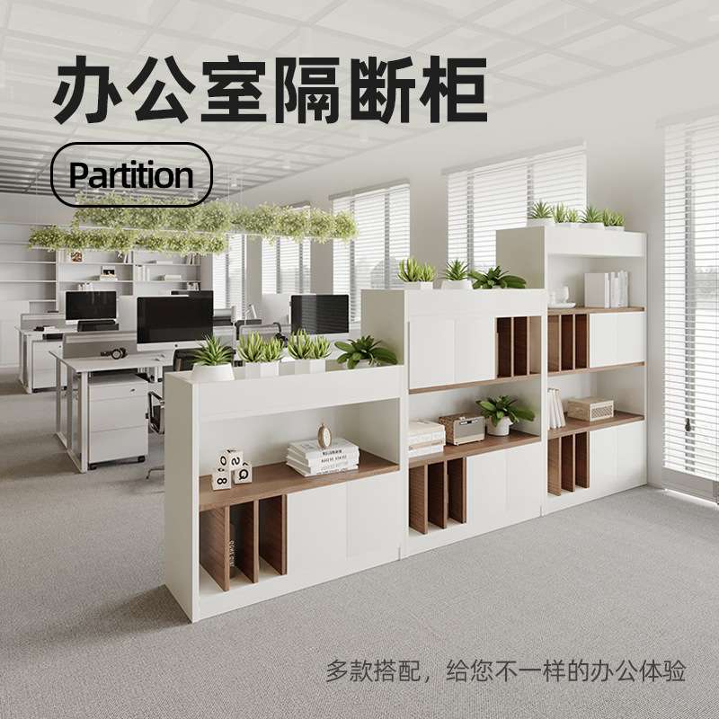 办公室木质隔断柜文件柜时尚装饰屏风花槽柜储物收纳镂空置物架子