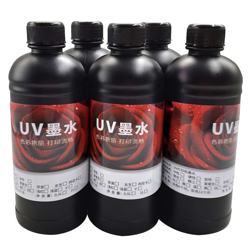 uv墨水适用uv打印机赛尔喷头赛尔1201用uv墨水xaar打印3D墨水硬性
