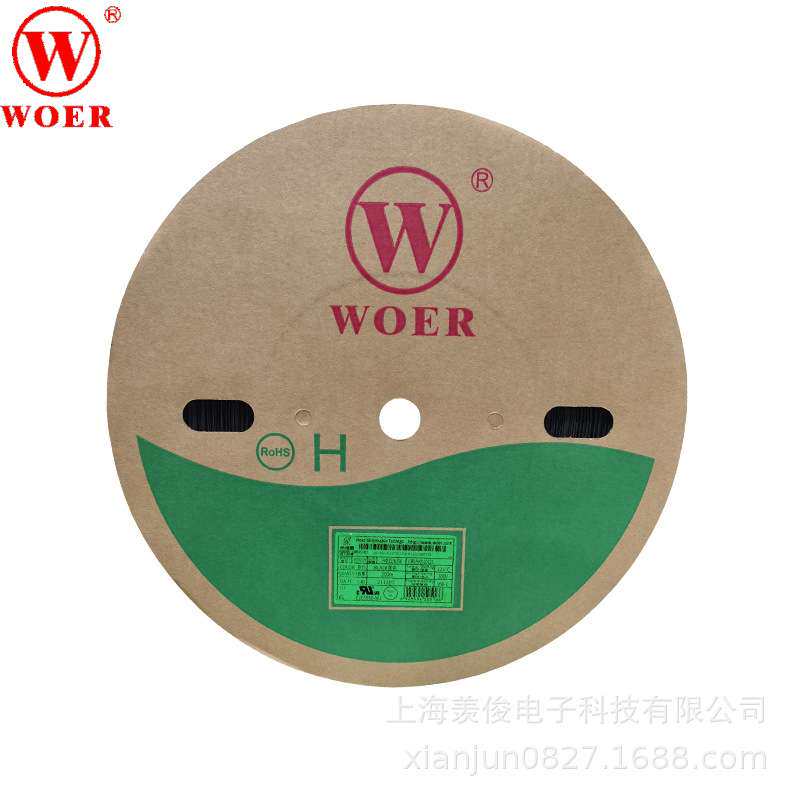 沃尔 WOER H管印字黑 11MM超薄 黑色热收缩套管 环保无卤绝缘阻燃
