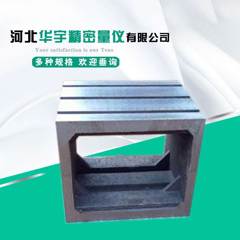 T型槽铸铁方箱等高方箱垫箱平面等高垫箱数控 机床方箱工作台现货图片