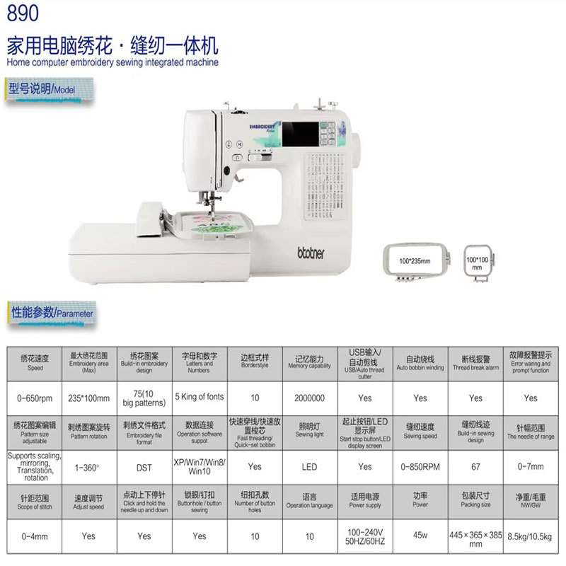 全自动电脑绣花机家用小型绣花缝纫一体机智能服装刺绣机绣名字