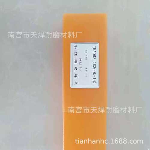 THA502不锈钢焊条ER16-25MoN-16白钢焊丝THA507THA512THA517 A557