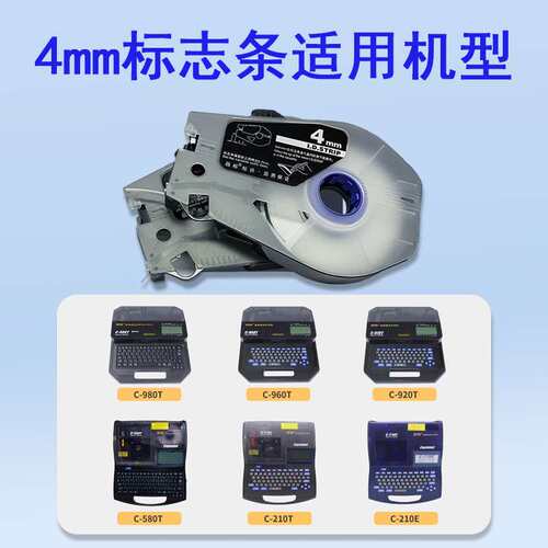 丽标标签色带4mm标志条标签8/8.5/9/9.5/标志条专用于进口线号机