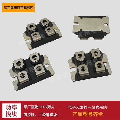 MSC2X30 31 51 50 100SDA120J/170/070J MSC130SM120JCU2/3二极管