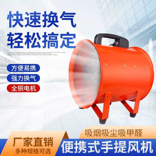 厂家直销船用轴流式通风机SHT-200便携式电动手提风机管道抽风机
