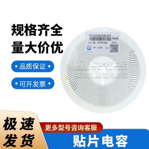 三环贴片电容TCC1206X7R106K500HT 1206 10uF X7R 50V ±10% 原装